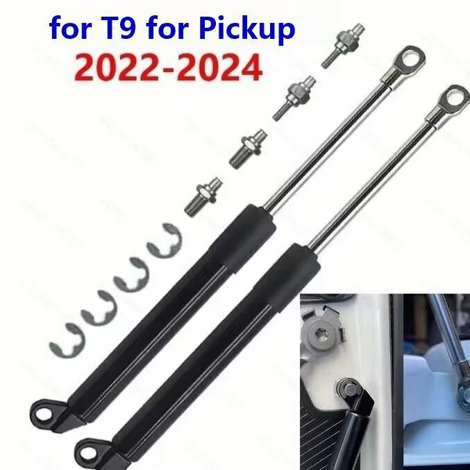 Ford Ranger T9 Tailgate Hydraulic Buffer Damping Rod (Models 22-25)