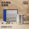 TeMeiKe Pure Titanium Mug with Lid