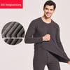 Hengyuanxiang Men's Premium Double-Brushed Thermal Underwear Set TC-872