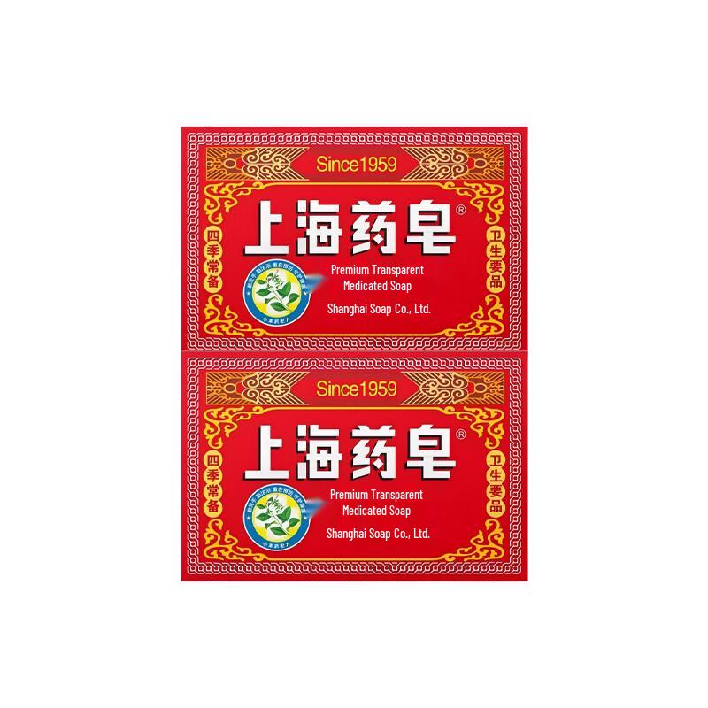 Shanghai Medicated Transparent Soap Bar