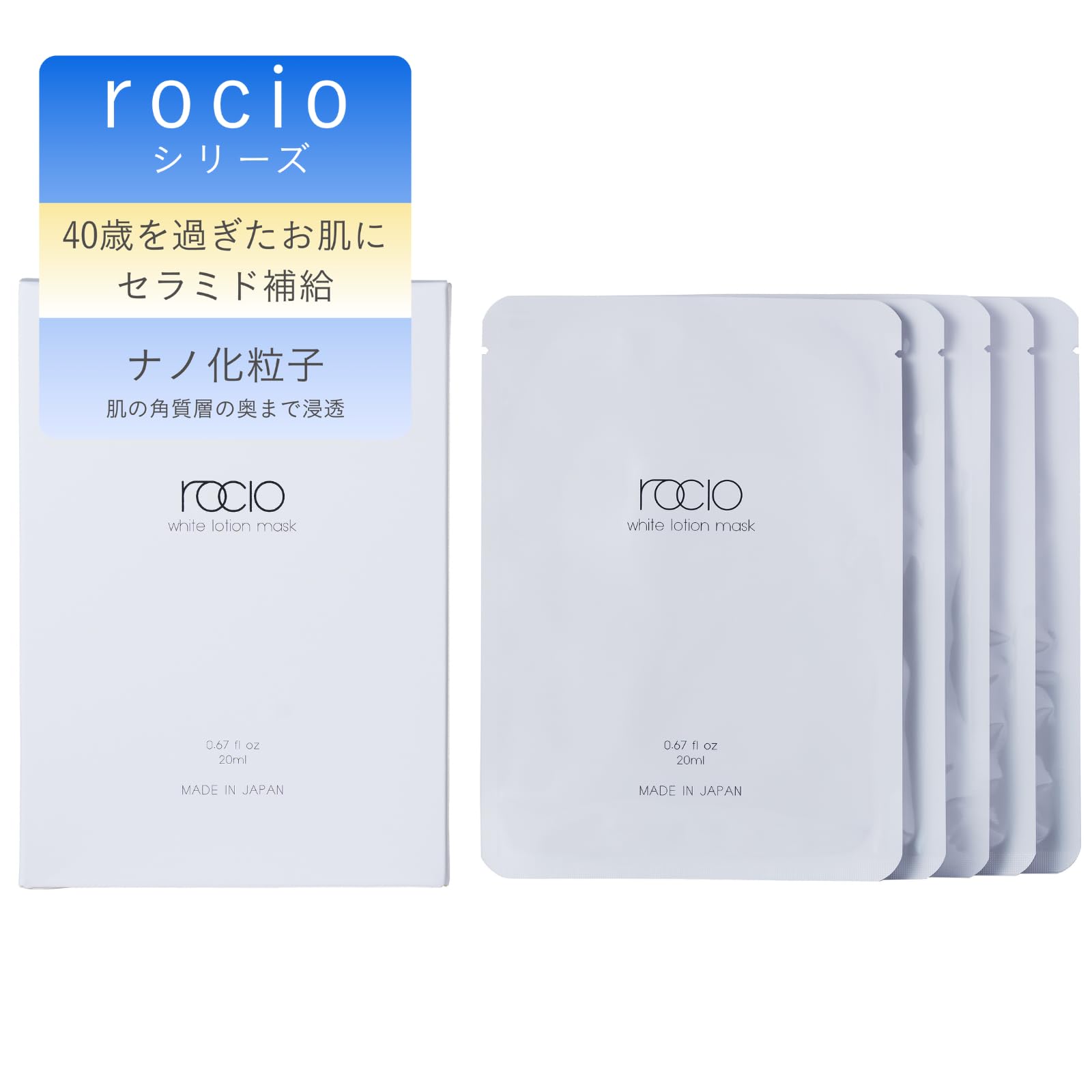 и Интенсивная маска-сыворотка для лица rocio White Lotion Mask Успокаивающий уход с цитрусовым ароматом Подходит для чувствительной и очень чувствительной кожи [Чистое увлажнение] (5 листов)