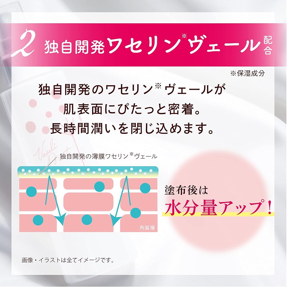 Japanese Product HARMONIZE VaseliMist Moisturizing Mist Lotion for Dry Skin 140ml