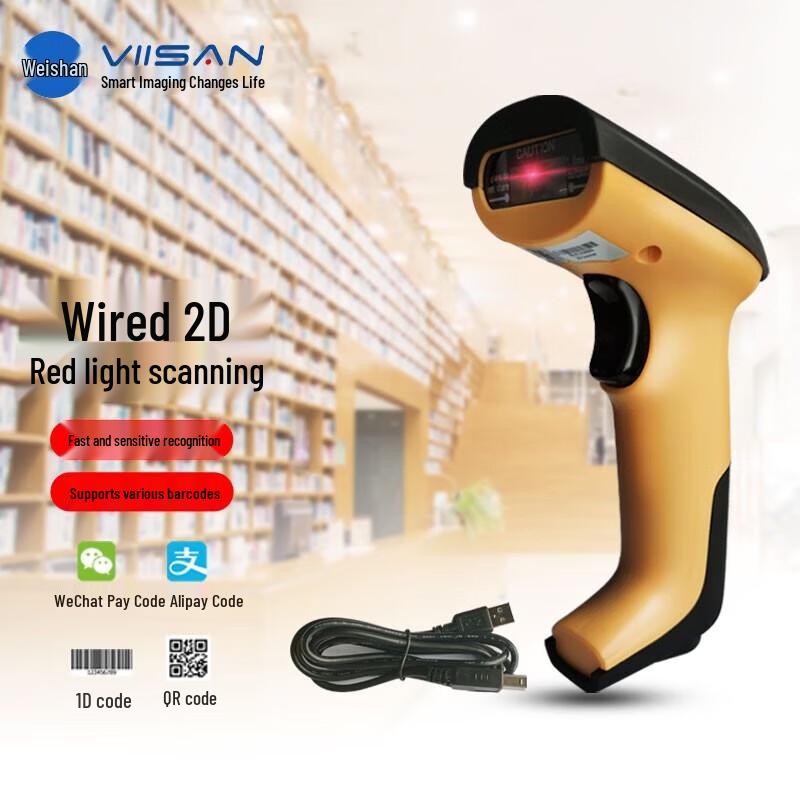 Weishan 2D Wired Barcode Scanner