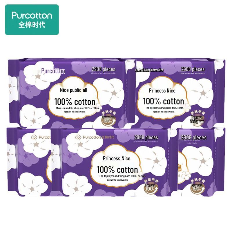Full Cotton Era All-Cotton Sanitary Napkins