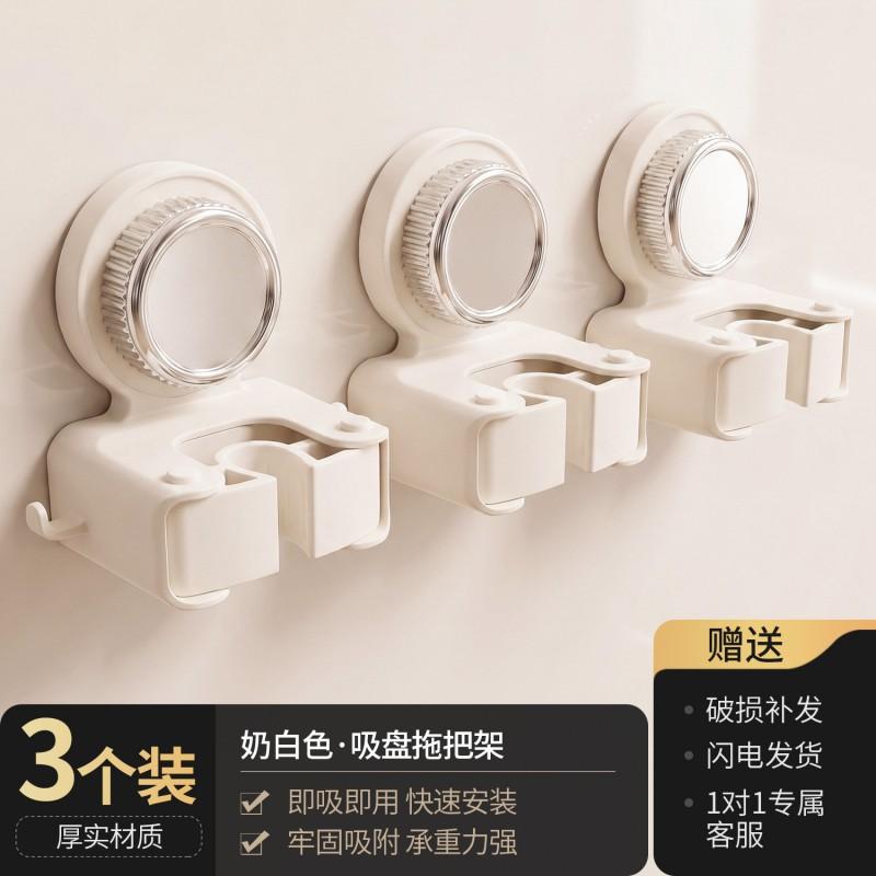 Wall-Mounted Mop Holder With Suction Cup No-Drill Bathroom Organizer Mops Brooms Storage Modern Minimalist
