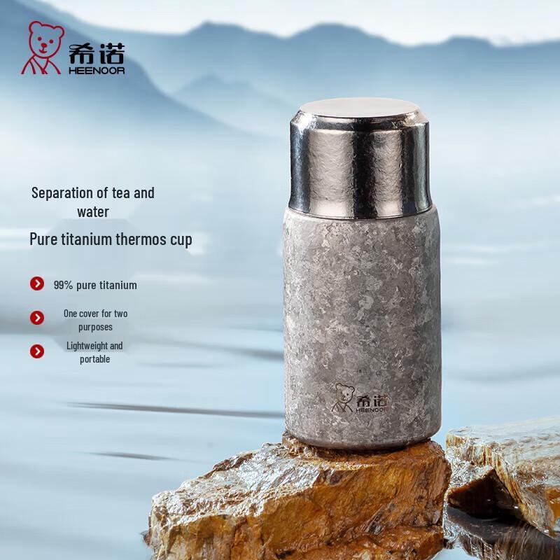 Xinuo Pure Titanium Tea Separation Insulated Mug