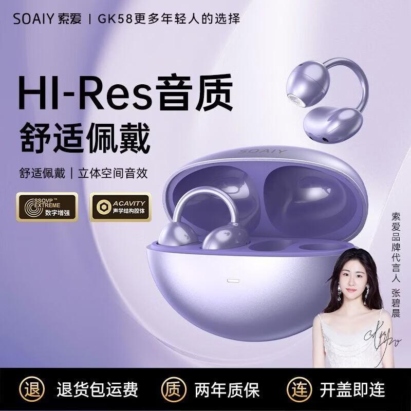 

Soaiy GK58 Clip-On Wireless Sport Bluetooth Earphones