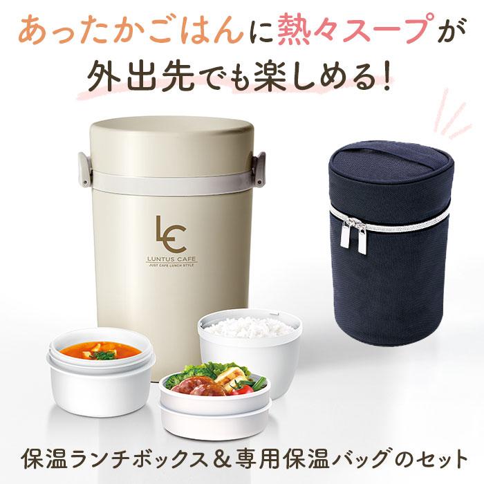 Insulated lunch 700ml bag box 3 tiers bento three ladies men cold retention microwave safe dishwasher pot jar girls boys stainless steel Skater.