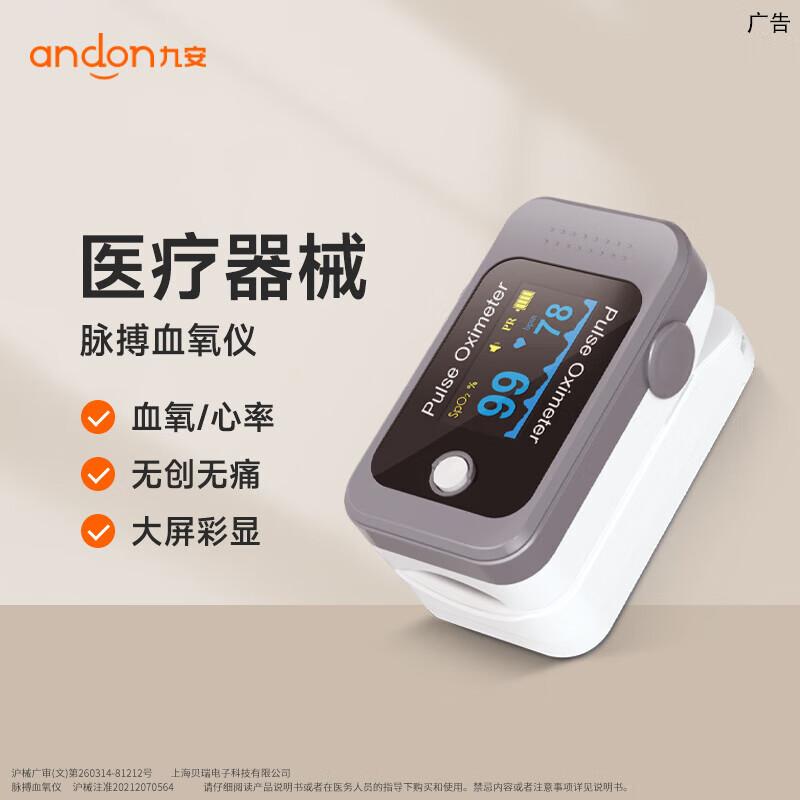 Andon Finger Pulse Oximeter BM1000D