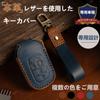 [PIMOHI] N-BOX Custom JF5 JF6 Key Case, Genuine Leather, Compatible with Honda, New Step