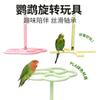 Huabaisi Rotating Perch Stand Parrot Toy For Small Medium Parrots