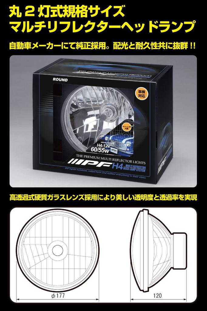 IPF Headlight ASSY Halogen H4 Round with Position Genuine Product 2-lamp Multi-reflector HL-41