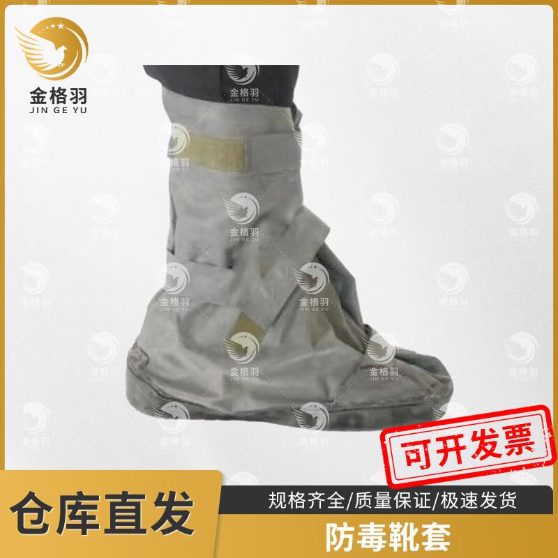 Защитный чехол для ботинок Jinge Yu Antidote