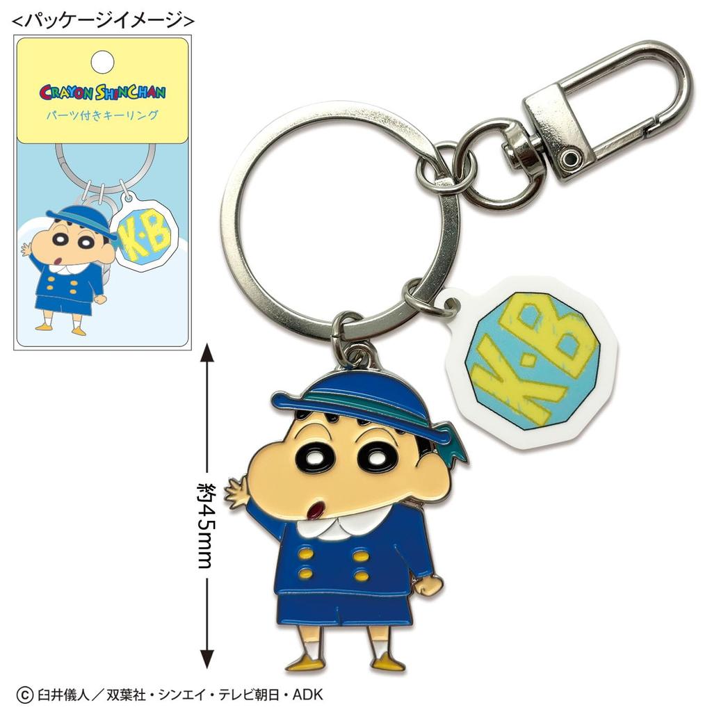 Toshin Pack Crayon Shin-chan Key Ring with Parts (Kindergarten Shin-chan) KS-KR053