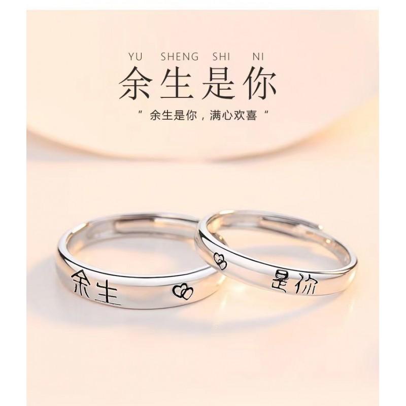 Adjustable Couple Ring Set Forever You Geometric Design Vintage Style Plated Unisex Jewelry Valentines Day Gift