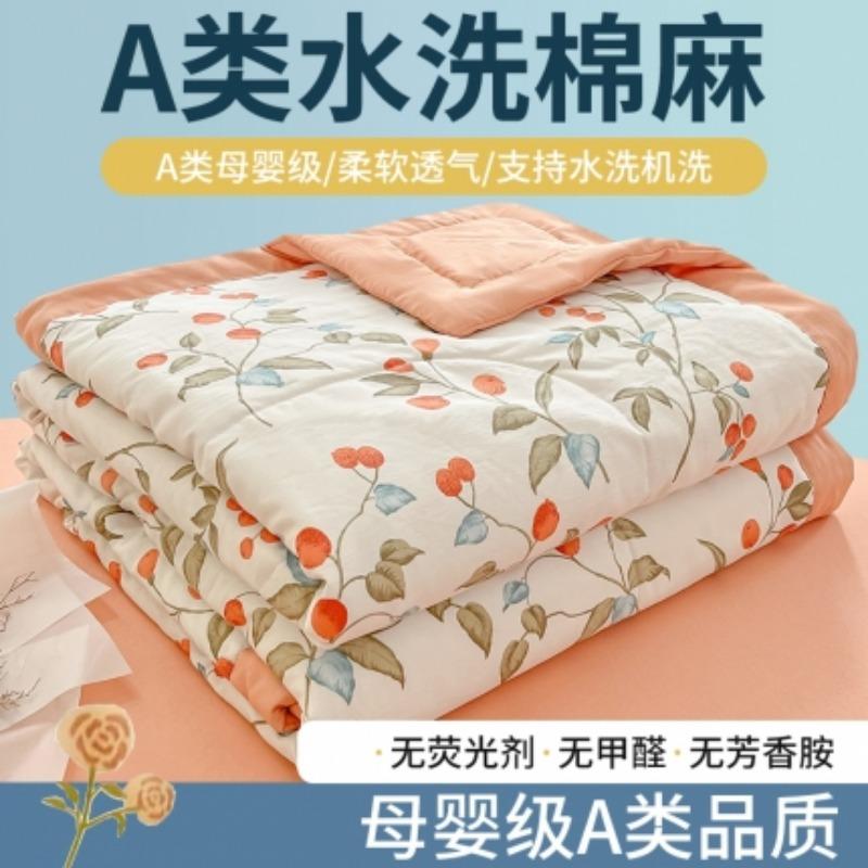 Sen Breathing Series Cotton and Linen Double Layer Summer Breathable Cool Combination Mother and Child Quilt