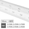 Staedtler Ruler Triangular Scale Aluminum General 987 30-11
