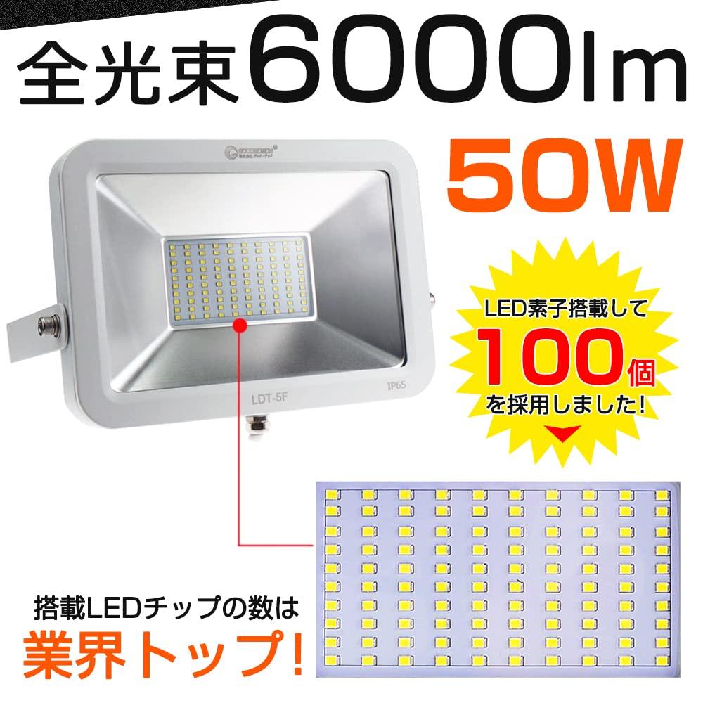 Good Goods LDT-5F 50W LED Flutlicht, 6000LM, Schlank, IP65 Wasserdicht, Außenbeleuchtung, Arbeitsleuchte, 100V Kompatibel, Hohe Helligkeit, Energiesparend,