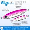 Allgu Metal Jig Gogo 20g Gurikin Zebra Glow Jigging Lure
