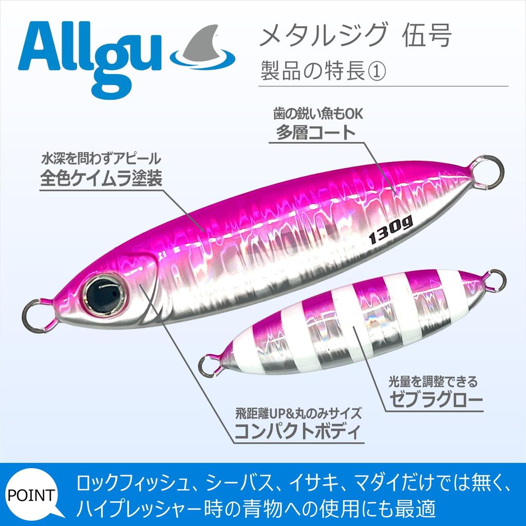 Allgu Metal Jig Gogo 20g Gurikin Zebra Glow Jigging Lure