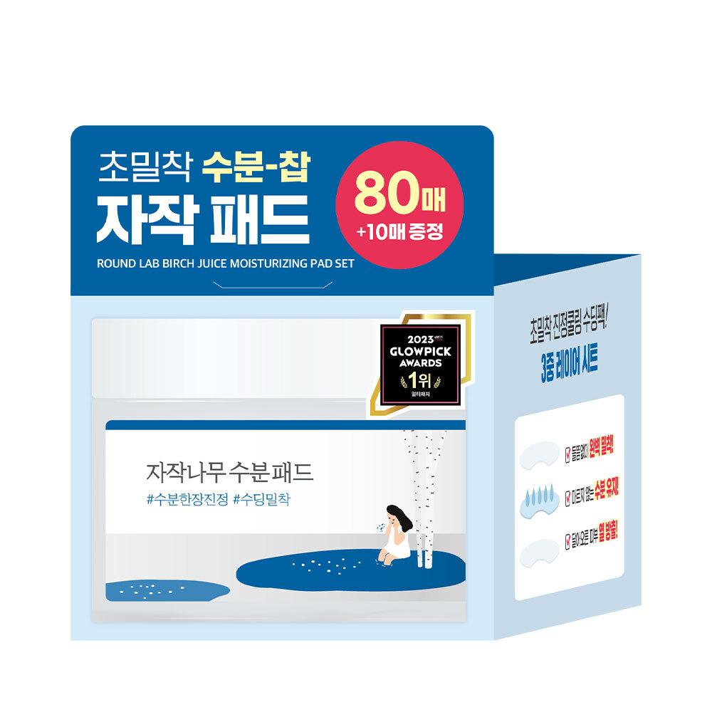 Round Lab [Moisture Adhesion] Round Lab Birch Tree Moisture Pad 80 Sheets Package  +10 Sheets 