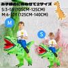 Little Bean Inflatable Party 2 Sizes Batteries Requires Sold Perfect for School and Events Kids' Costumes, Halloween, Cosplay, Kids' Dinosaur, Rider,