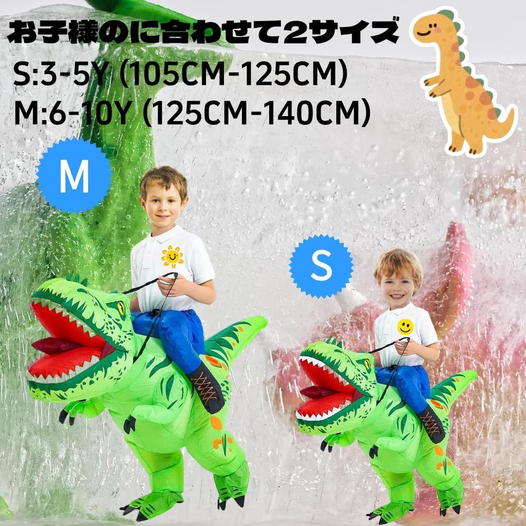 Little Bean Inflatable Party 2 Sizes Batteries Requires Sold Perfect for School and Events Kids' Costumes, Halloween, Cosplay, Kids' Dinosaur, Rider,