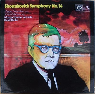 LP Record DMITRI SHOSTAKOVICH - Symphony No.14 ASD2633 Melodiya / His  1971 UK Classical Used