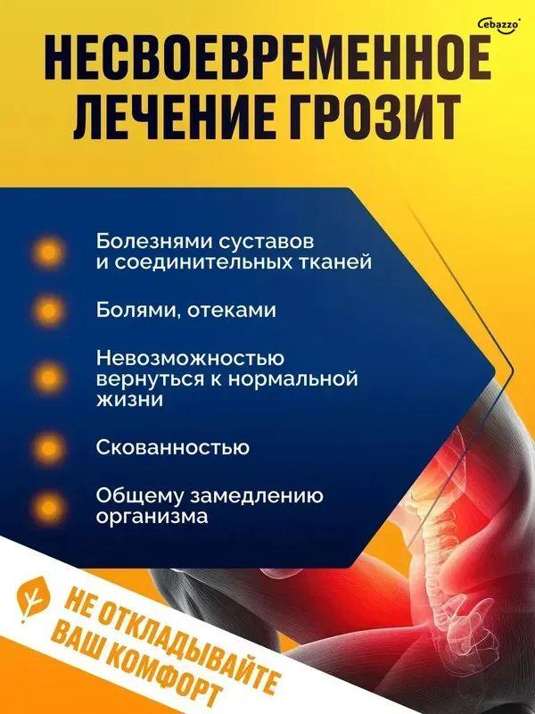 Cream for pain in the sciatic nerve, for the lower back and joints Anesthetic, warming, for arthritis and radiculitis 55 ml / box