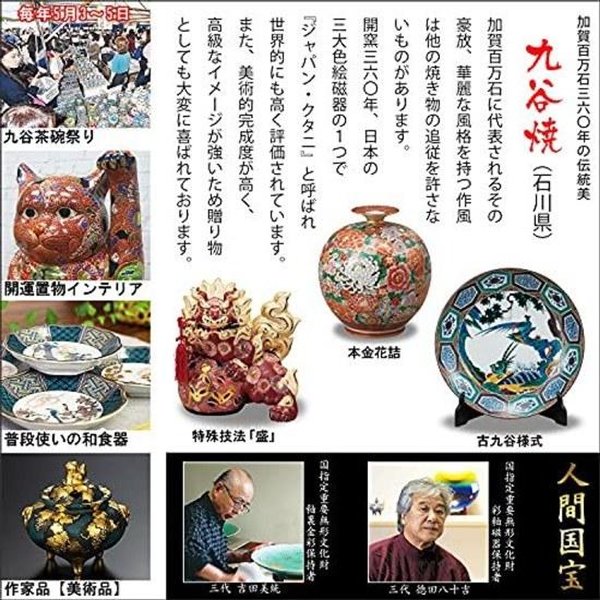 Kutani Ware Upside Down Lucky Cat Calico N-025F