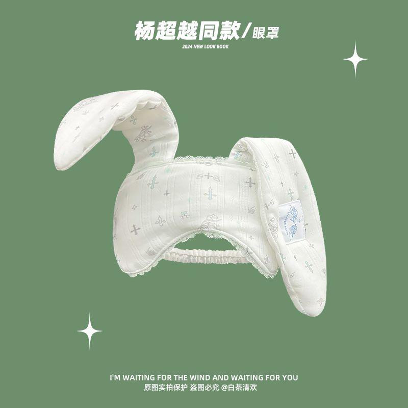 

Sweet Girlish Style Print Rabbit Ear Lace Eye Mask Soft Girl Ins Cartoon Secondary Element Sleep Shading Eye Mask Green