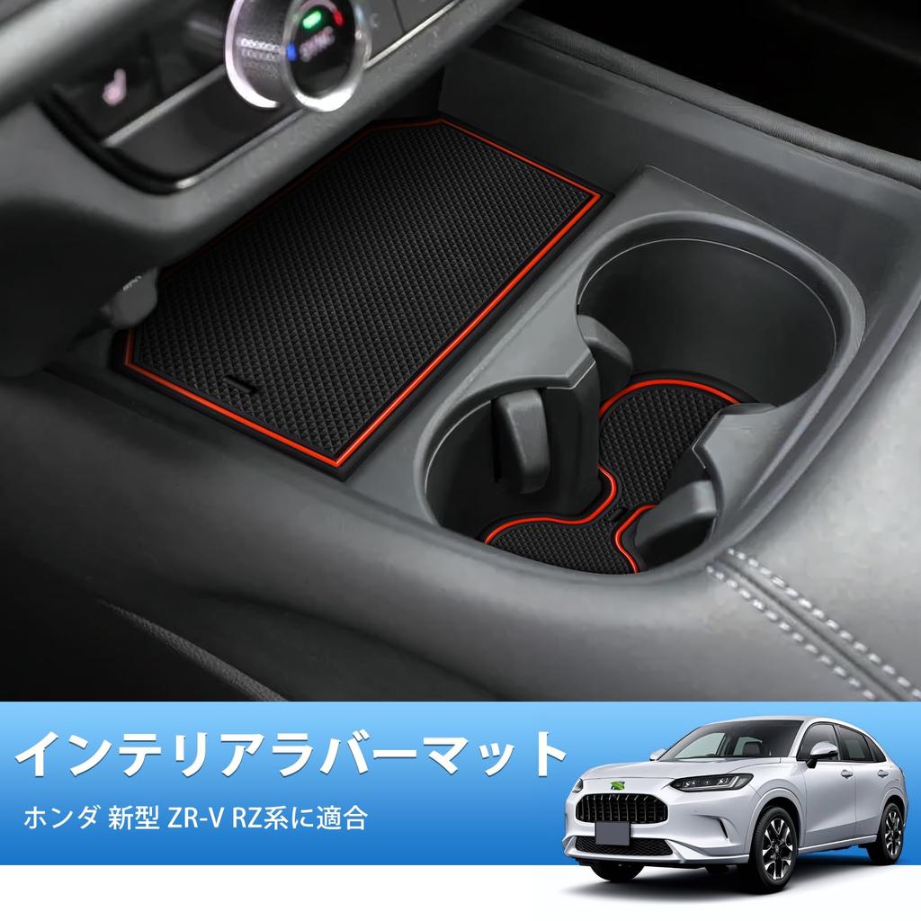Auto Spec Honda ZR-V RZ Series Interior Rubber Mat Door Pocket Mat Designed for