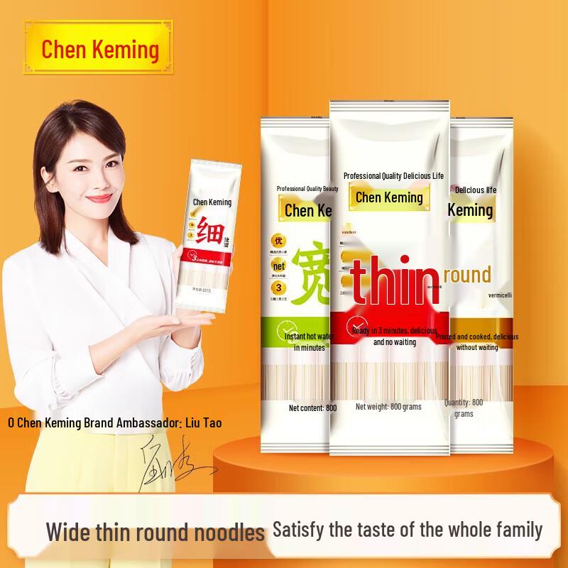 Chen Kemin Wide Hanging Noodles