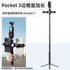 Multi-Camera Tripod Mount Smartphone Pocket 3 Action Camera Handheld Desktop Stand Dual Triple Rig Adapter