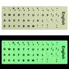 Spanish English Russian Arabic French Luminous Keyboard Stickers  Letter Alphabet Layout Sticker For Laptop Desktop PC 2026 New