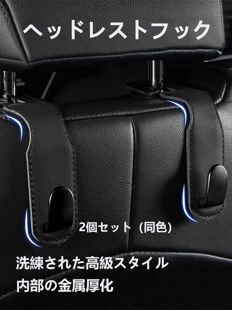 Headrest Hook, Car Luggage Hook, Car Seat Hook, Car Hook,
