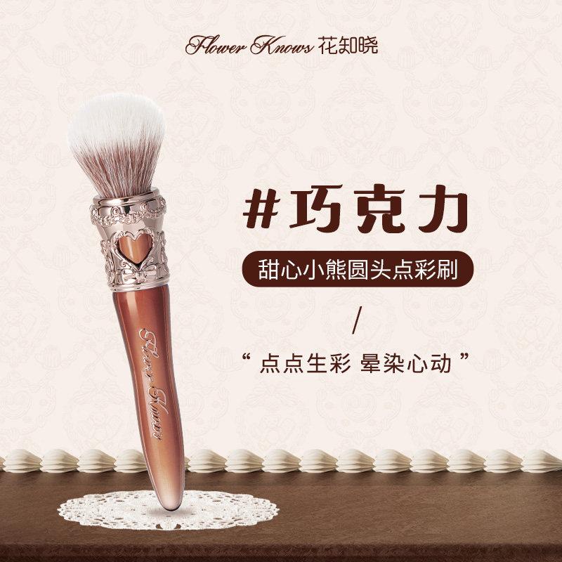 Flower Knows Bunny Garden Series Rougepinsel - Flower Knows Wolle loses Puder Highlighter Kosmetikwerkzeug für Make-up