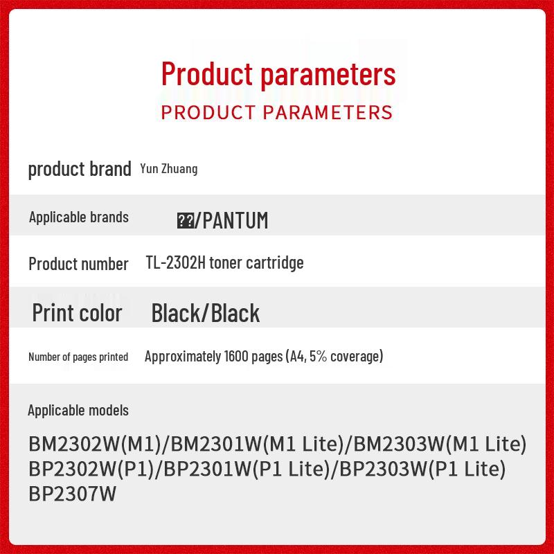 Pantum TL-2302H Drum Unit & Toner Cartridge for BM2302W, 2303W, BP2301W, 2307W, M1, P1.
