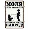 OldHometown Russian Vintage Metal WC Rules Sign Plaque Retro Wall Decor for Home Bar Cafe Pub