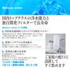 Ibelieve Water Purifier, Faucet Type, 3000L Capacity, Includes 1 Replacement Cartridge, High Removal, Meets 20 JIS Standards.