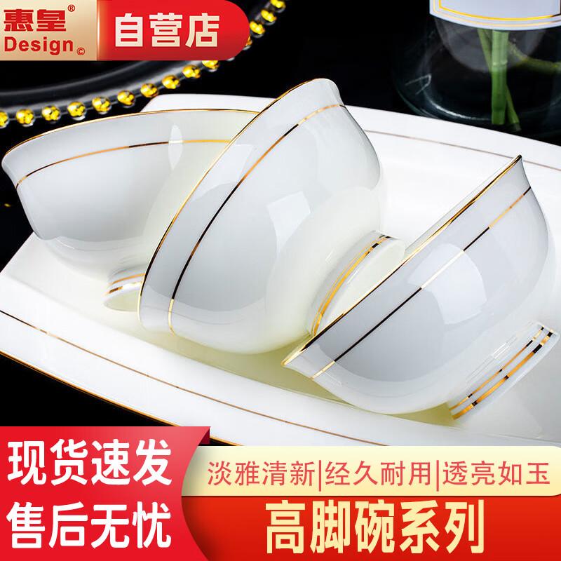 Huahuan Chinese Gold-Painted Ceramic High-Foot Rice Bowls
