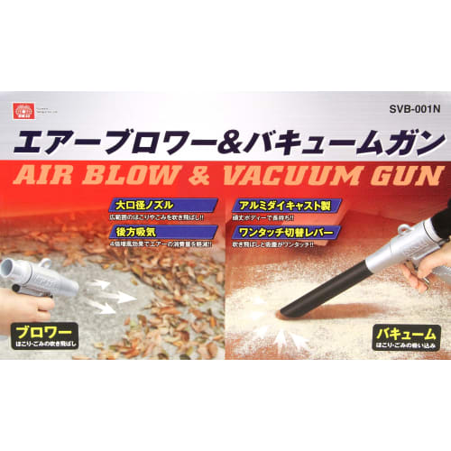 SK11 (SK11) Air Blower & Vacuum Gun for Normal Pressure General-purpose Compressor SVB-001N