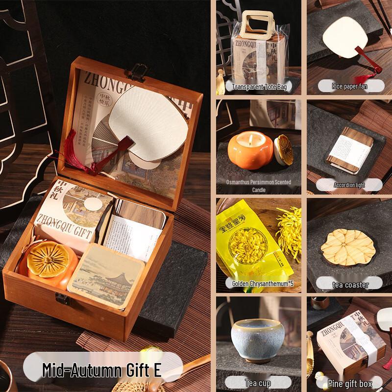 Ancient Style Mid-Autumn Festival Gift Set