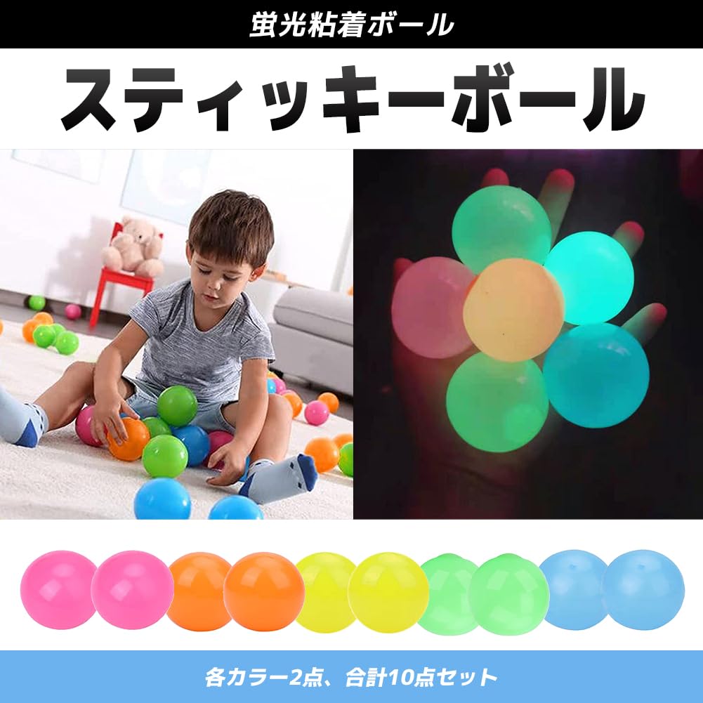 Sticky Ball Fluorescent Adhesive Ball Squeeze Wall Ball 6cm of [FUPUTWO] (Set 10)