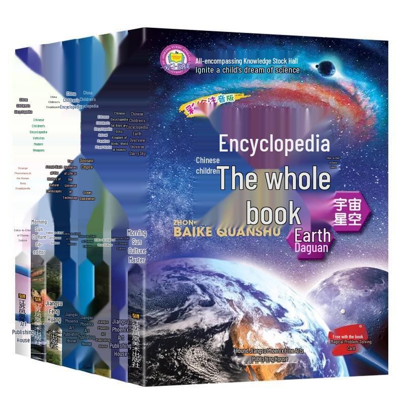 Pinyin Edition Chinese Encyclopedia for Kids: 8-Volume Set of 100,000 Whys for Primary School Extracurricular Reading