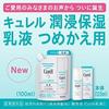Curel Deep Moisture Emulsion Refill 1.0 Piece