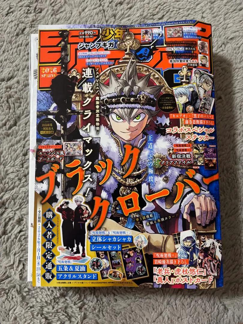 SHONEN JUMP GIGA 2026 SPRING Black Clover Cover Bonus items Art board
