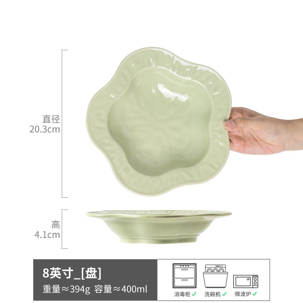 Cream Straw Hat Plate Ceramic Western Food Plate Pasta Plate Household Tableware Solid Color Breakfast Plate Vegetable Plate Salad Plate