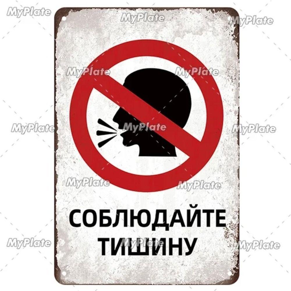 Russian Warning Sign Metal Tin Sign Home Garage Decor
