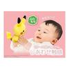 Toy Royal Monpoke My Milk Pikachu (fabric/fluffy Stuffed Toy) Pokemon Baby Rattle Stands On Its Own (hand Washable)